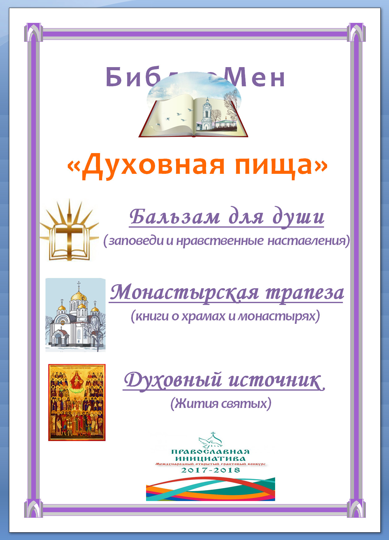1 стол